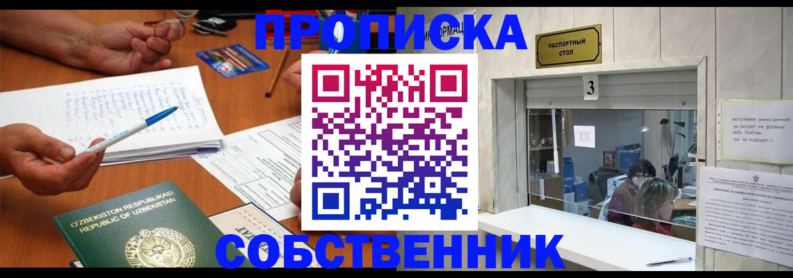 временная регистрация для всех в Кораблино