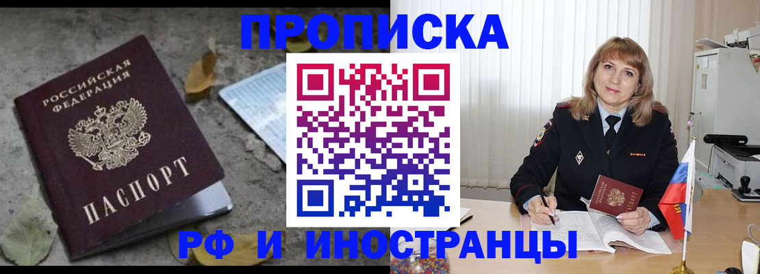 прописка штамп в Кораблино