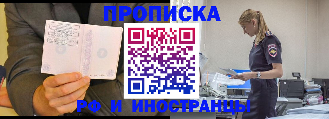 временная регистрация 2025 в Кораблино