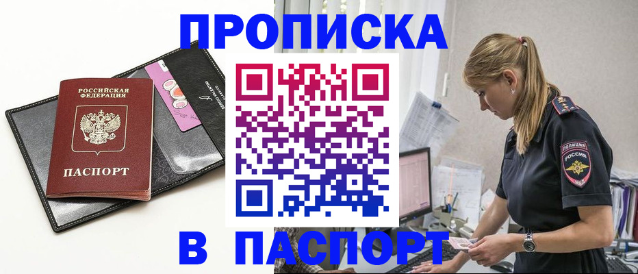 временная регистрация в Кораблино