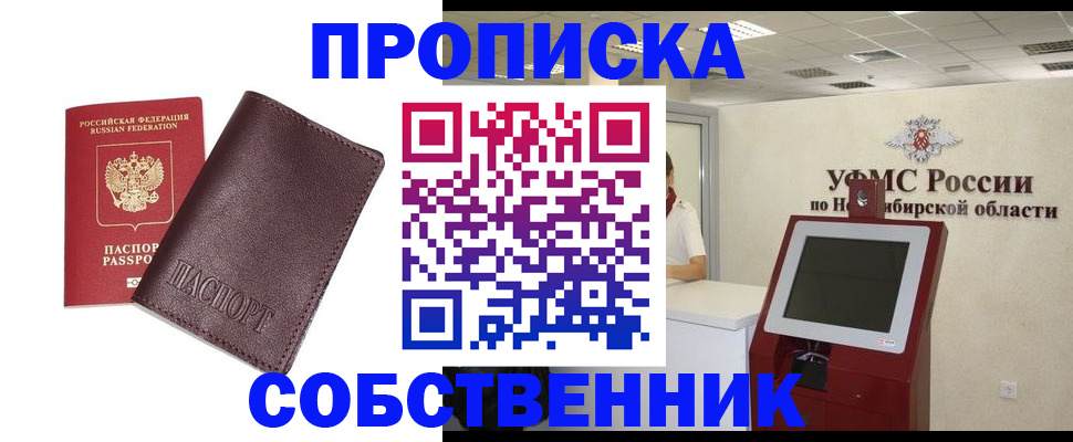 временная регистрация для всех в Кораблино
