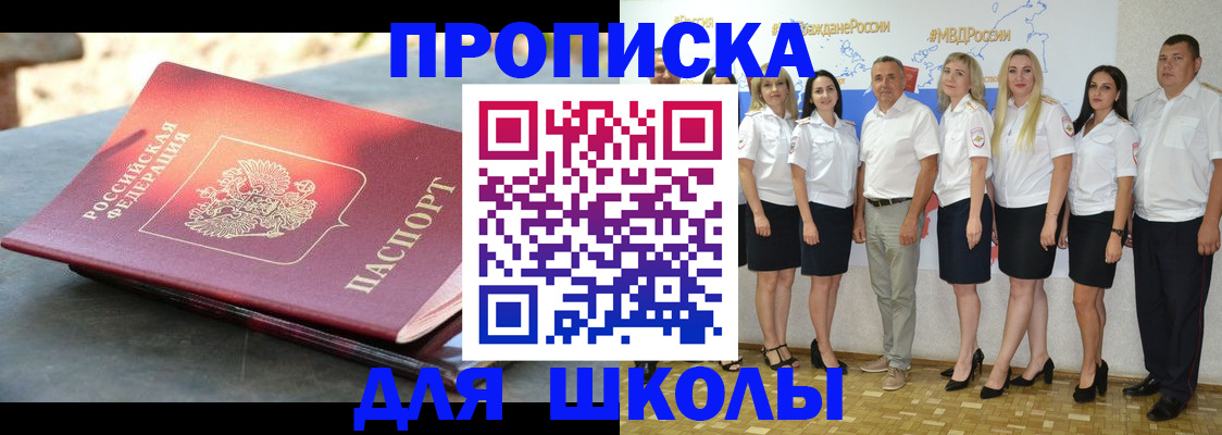 прописка паспорт в Кораблино